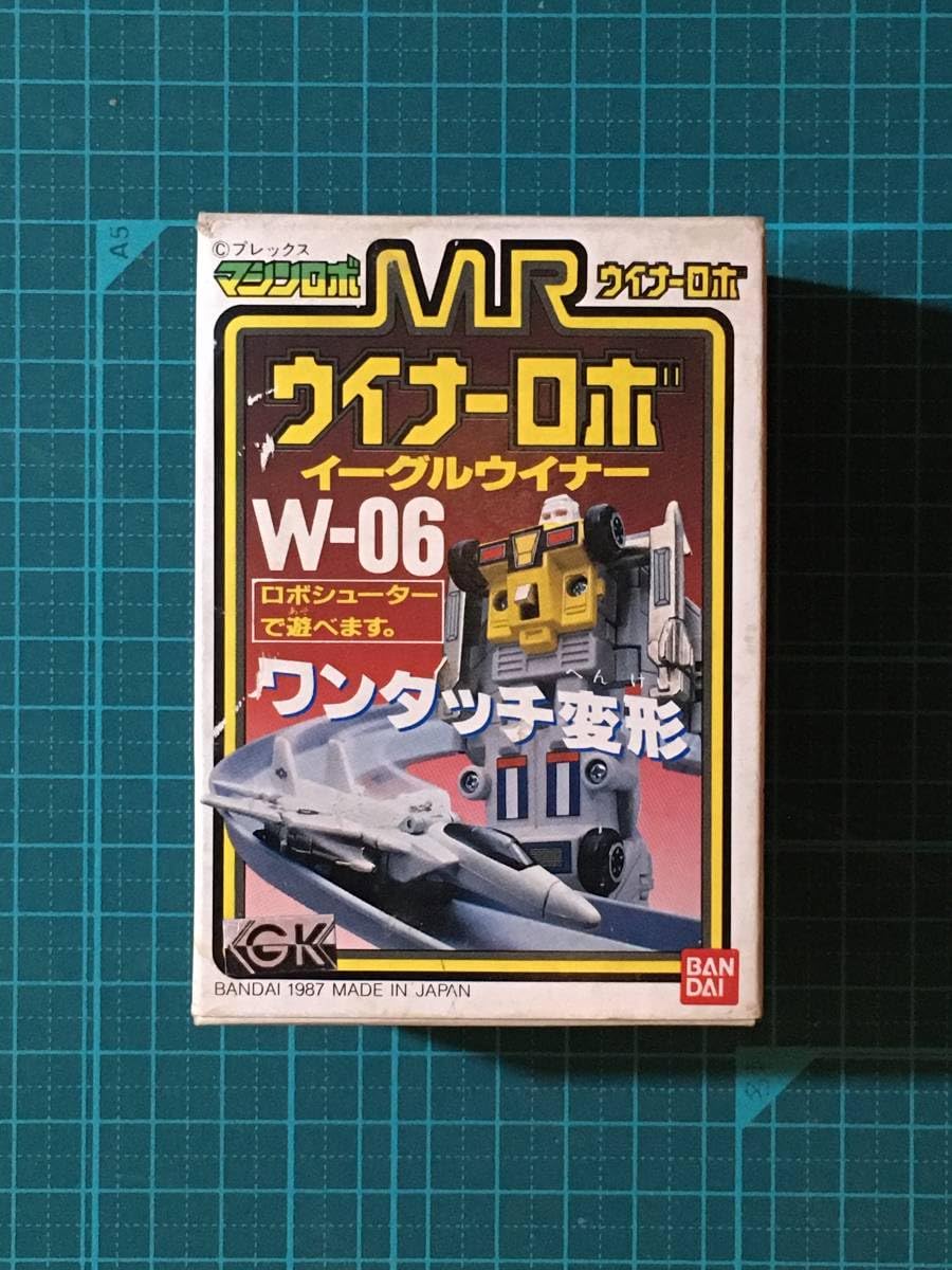 当時物　マシンロボ　ウイナーロボ イーグルウイナー Amazon.co.jp: マシンロボ ウイナーロボ イーグルウイナーW 06 初確認