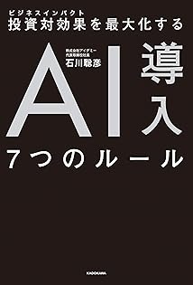 Amazon.co.jp: 石川 聡彦: 本、バイオグラフィー、最新アップデート