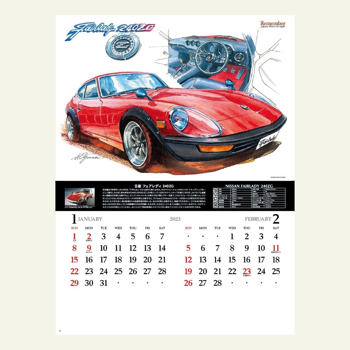 Amazon.co.jp: 2023 カレンダー リメンバー REMEMBER 歴史を創った名車