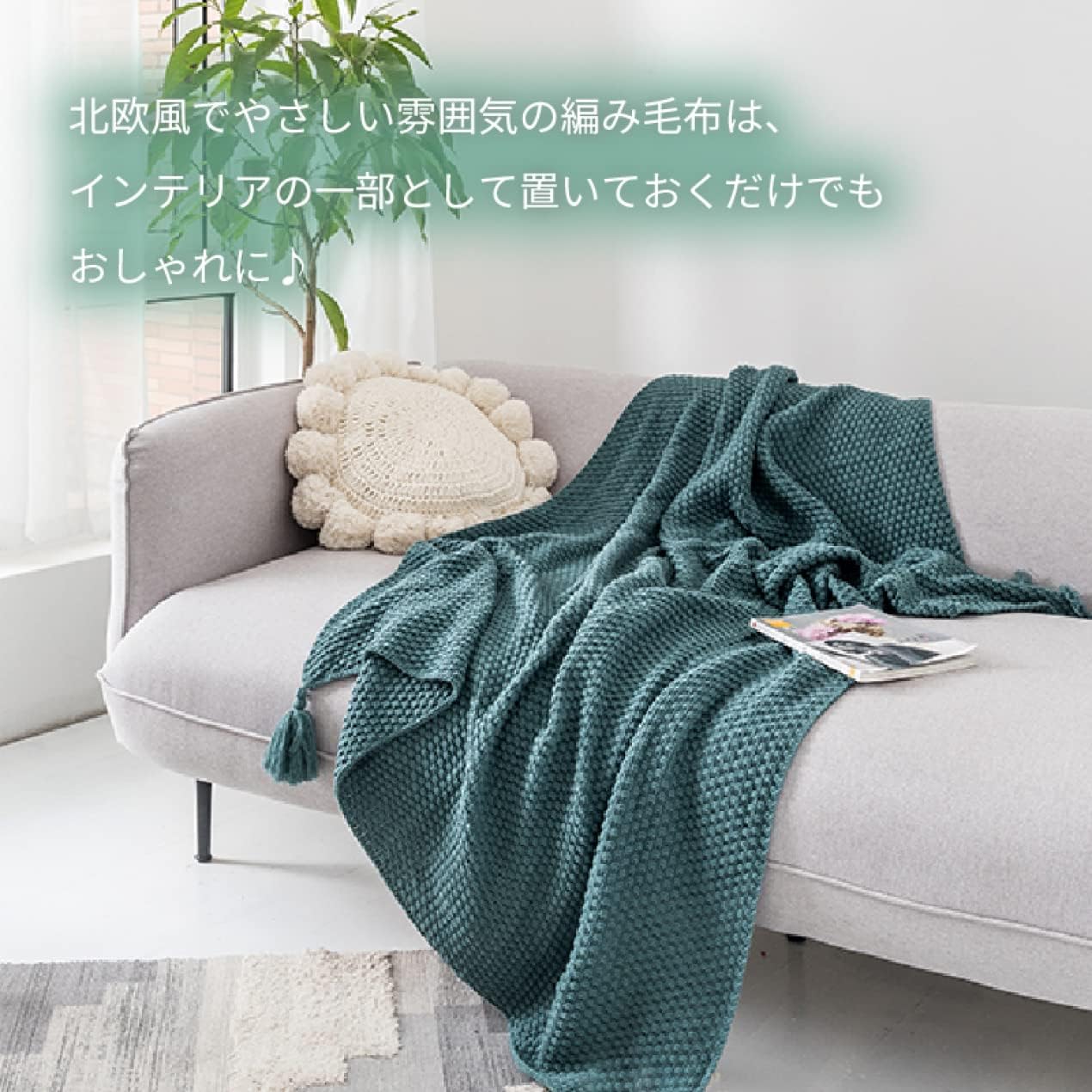 DB3NK ブランケット ひざ掛け 大判 北欧 かわいい おしゃれ マルチカバー フリークロス フリンジ付き タオルケット ベッドカ