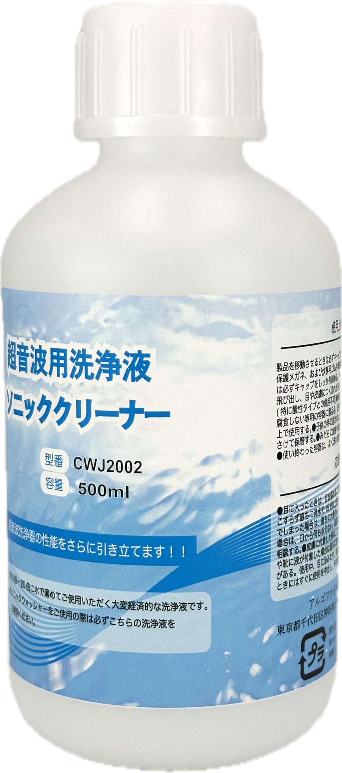 アルゴファイル 超音波洗浄機専用洗浄液 ソニッククリーナー CWJ2002 50…