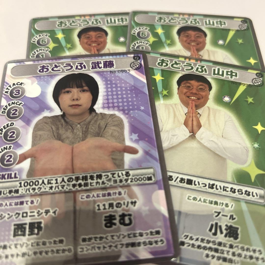 ジンゲキサマバケ　バトルカード ジンゲキサマバケ バトルカード テキセツの街 - メルカリ