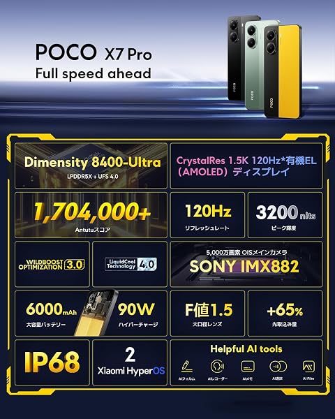Xiaomi POCO X7 Pro 8GB+256GB 日本語版 Simフリー スマートフォン 90Wハイパーチャージ 120Hz 有機ELディスプレイ IP68防塵・防水 docomo/au/SoftBank/Rakuten Mobile 回線対応 グリーン - 2