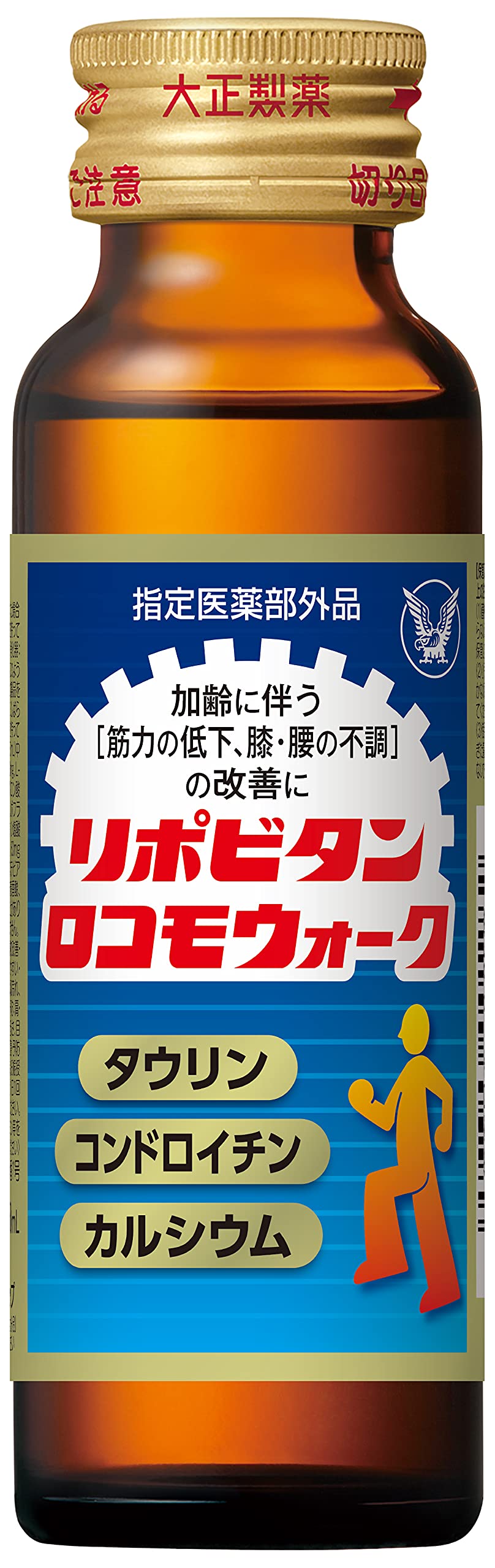 Amazon.co.jp: 通販限定 【指定医薬部外品】 リポビタンロコモウォーク 