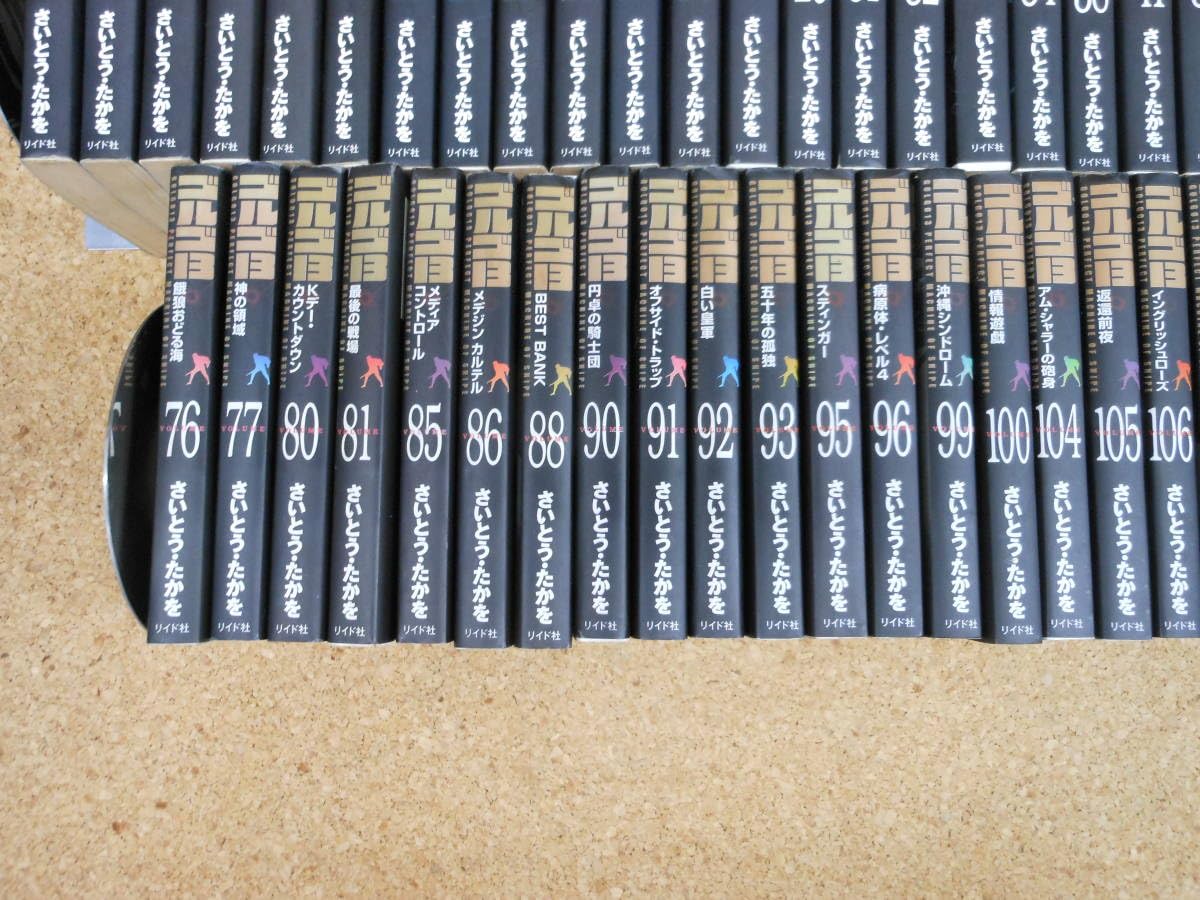 ゴルゴ１３　ＳＰコミックス コンパクト：１３５冊まとめ販売／全冊初版第１刷 Amazon.co.jp: 本ゴルゴ13 SPコミックスコンパクト版 さいとうたかを