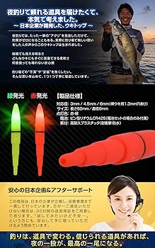 Amazon | 【釣りプロYoutuber監修】PLEAVIT 電気ウキ トップ 夜