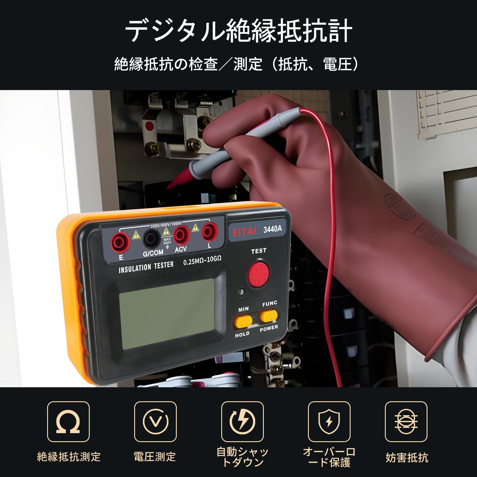 Amazon | EITAI3440A デジタル絶縁抵抗計、メガー、250V / 500V 