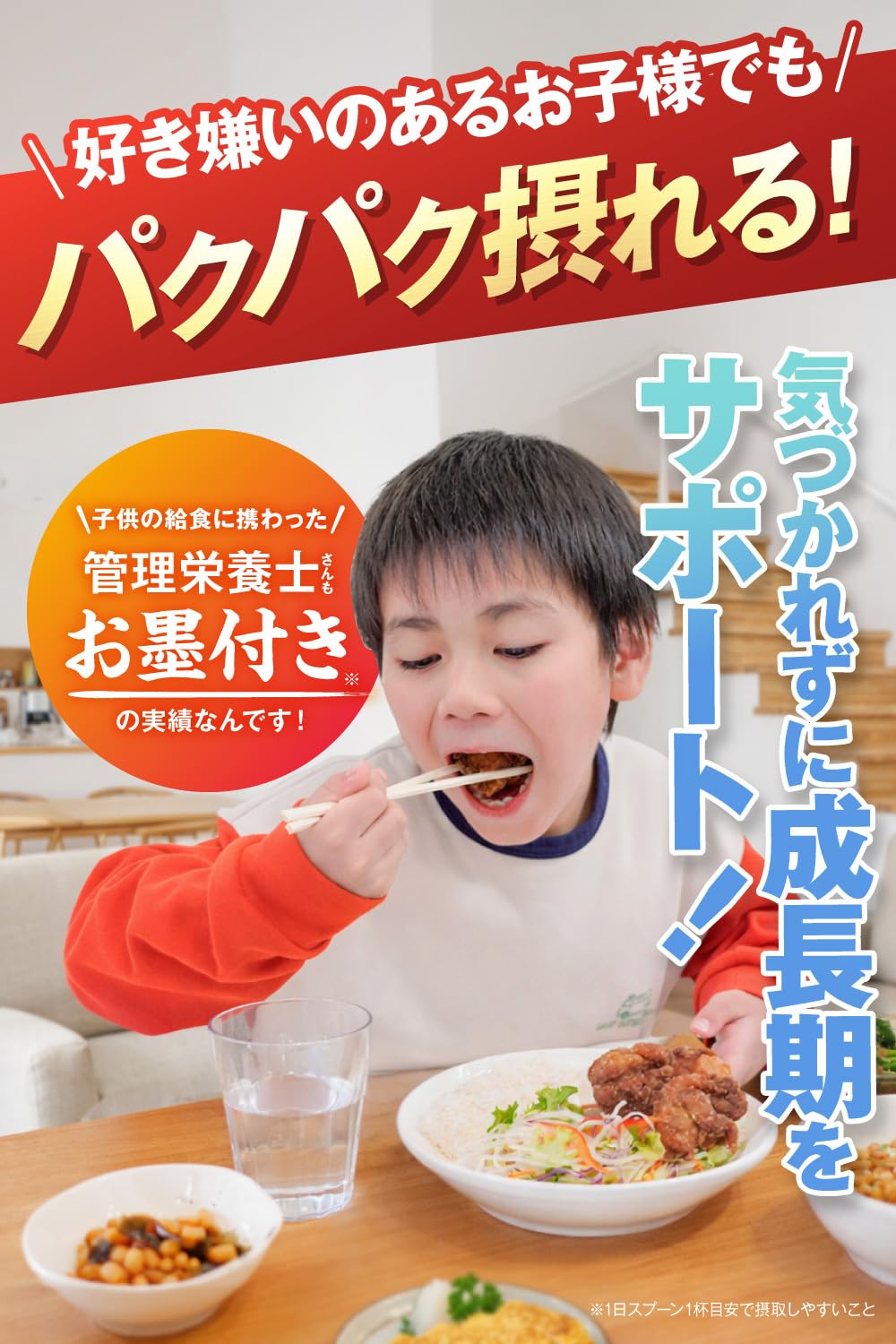 Amazon.co.jp: 伸長ぐんぐん習慣 公式【成長期サポートサプリ】無味