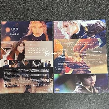 SnowMan DVD CD トリリオンゲーム　わたしの幸せな結婚　まとめ Amazon.co.jp: わたしの幸せな結婚 DVD通常版 [DVD] : 塚原
