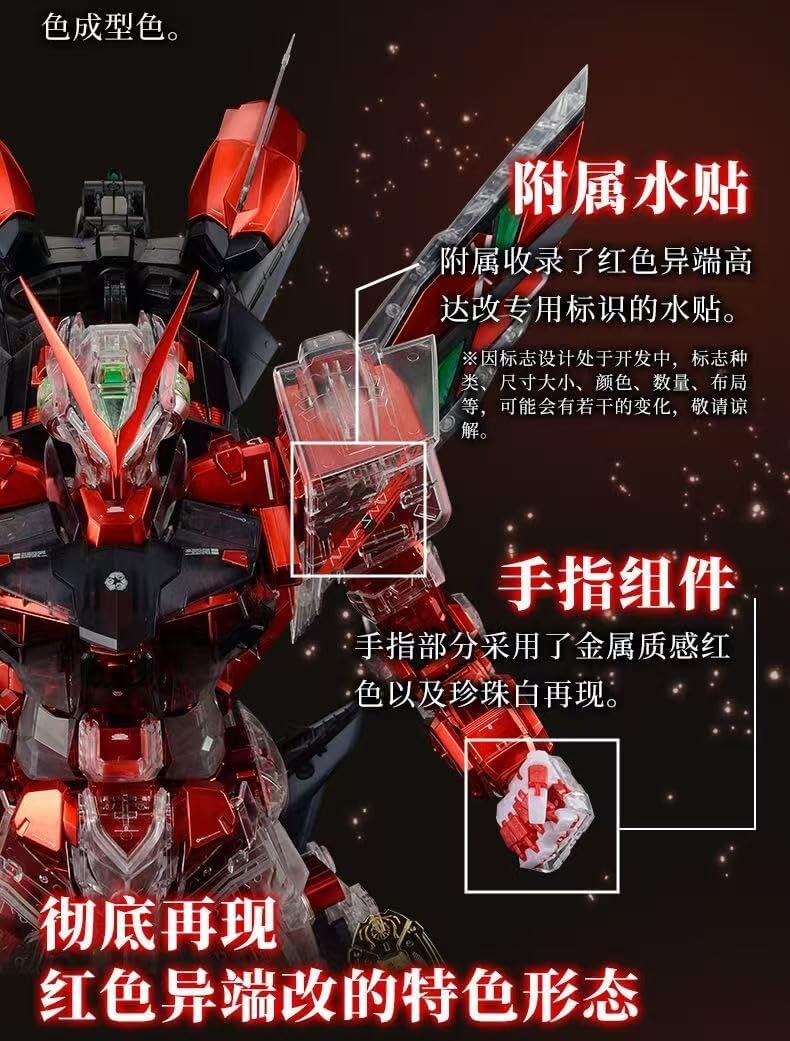 ガンダム展　ガンダムアストレイレッドフレームメッキフレームカラークリア　値下げ MG 1/100 ガンダムアストレイレッドフレーム メッキフレーム