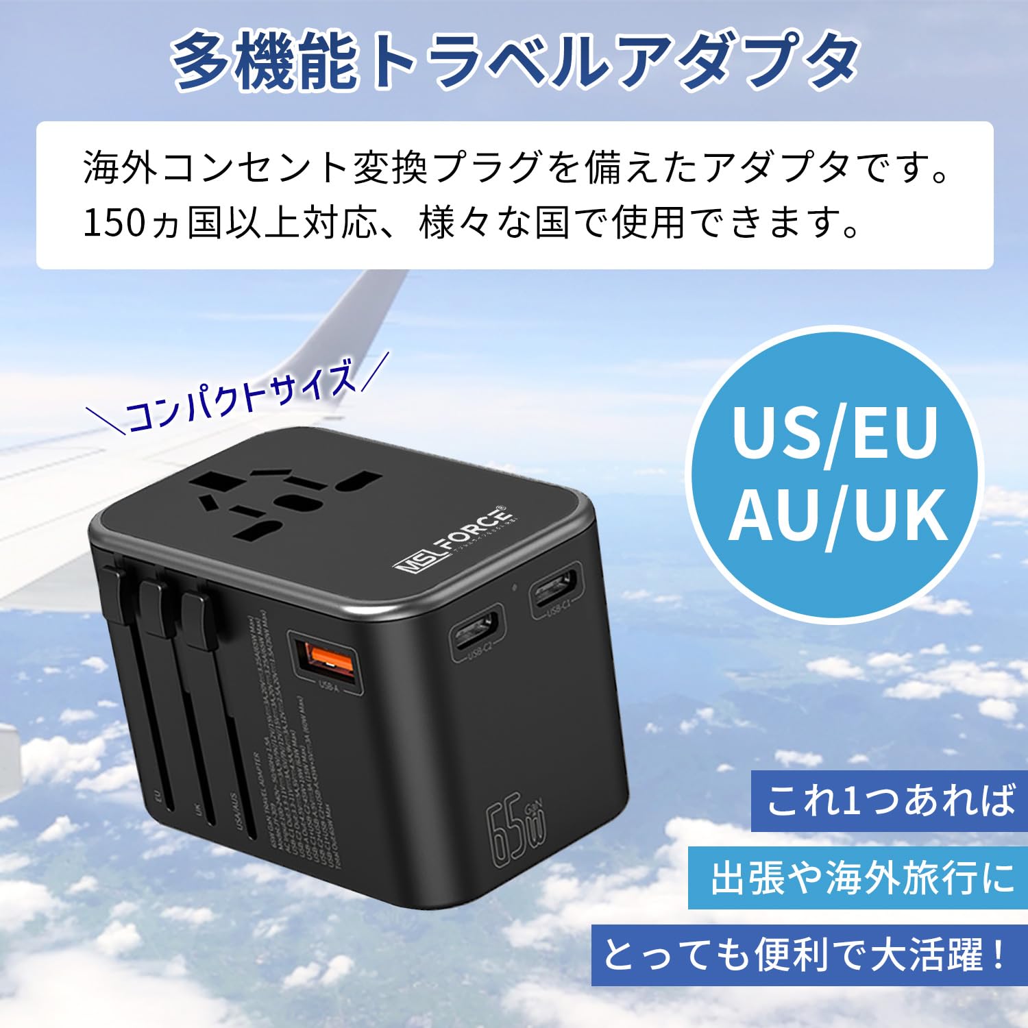 Amazon.co.jp: 日本の中小企業 MSL FORCE トラベル 電源アダプタ 変換