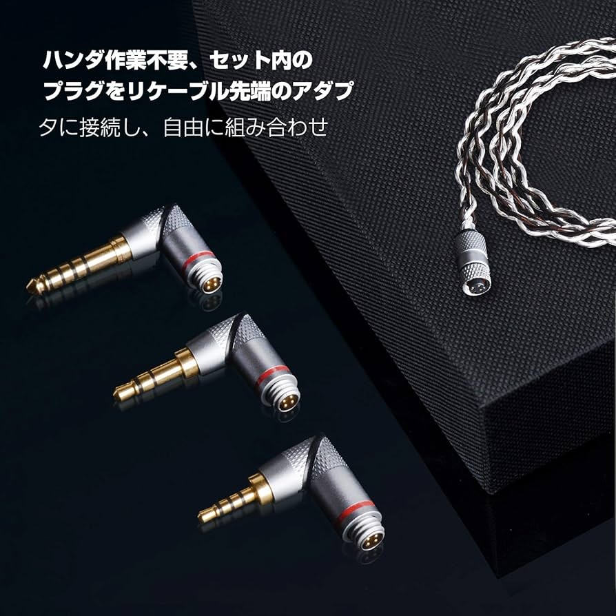 Amazon | cooyin mmcx リケーブル 4.4mm 3.5mm 2.5mm 3in1 L型 4芯 6N