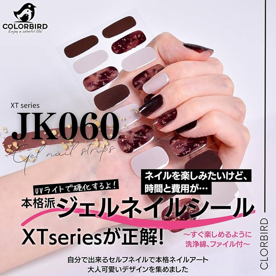 ジェルネイル・ネイルシール ko ネイルシール ジェル 硬化 ジェル風 ジェルネイル ジェルネイル