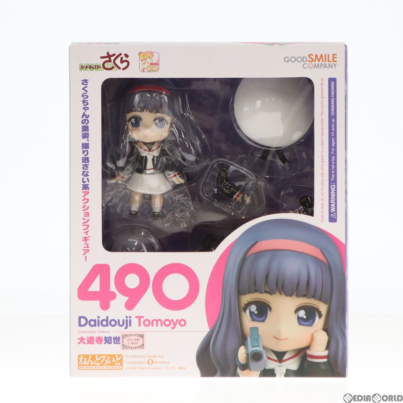 Amazon.co.jp: 490 大道寺知世だいどうじともよ カードキャプター 