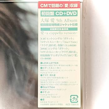 大塚愛　ミニトート　ポストカード Amazon.co.jp: 大塚愛 LOVE LETTER 初回限定盤特殊紙ジャケット