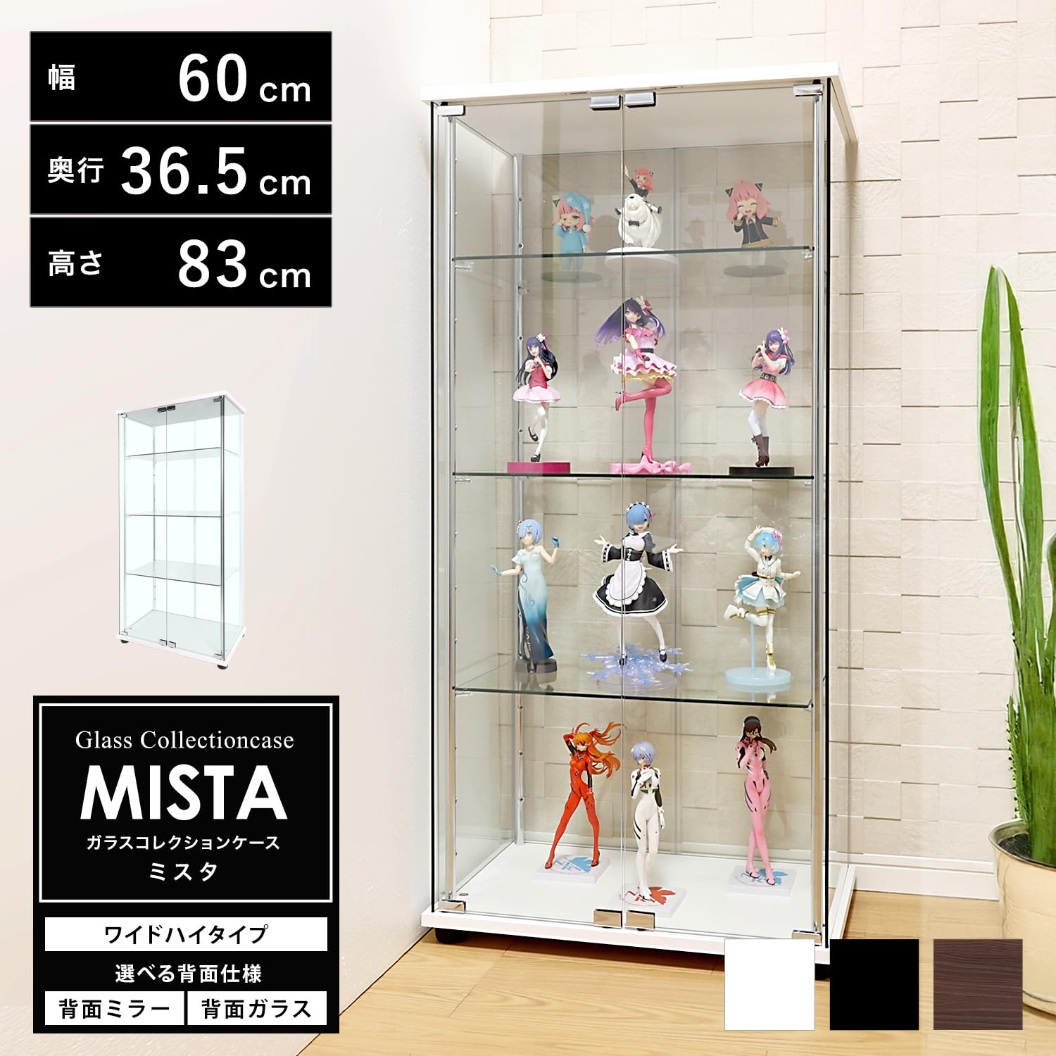 【美品】ガラス コレクションケース 白 背面ミラー 扉付き W36cm Amazon.co.jp: 地球家具 ガラスコレクションケース MISTA ミスタ 本体