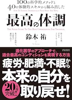 長命整体医道　教科書 長命整体医道 教科書 長命整体医道 教科書 長命整体医道 教科書