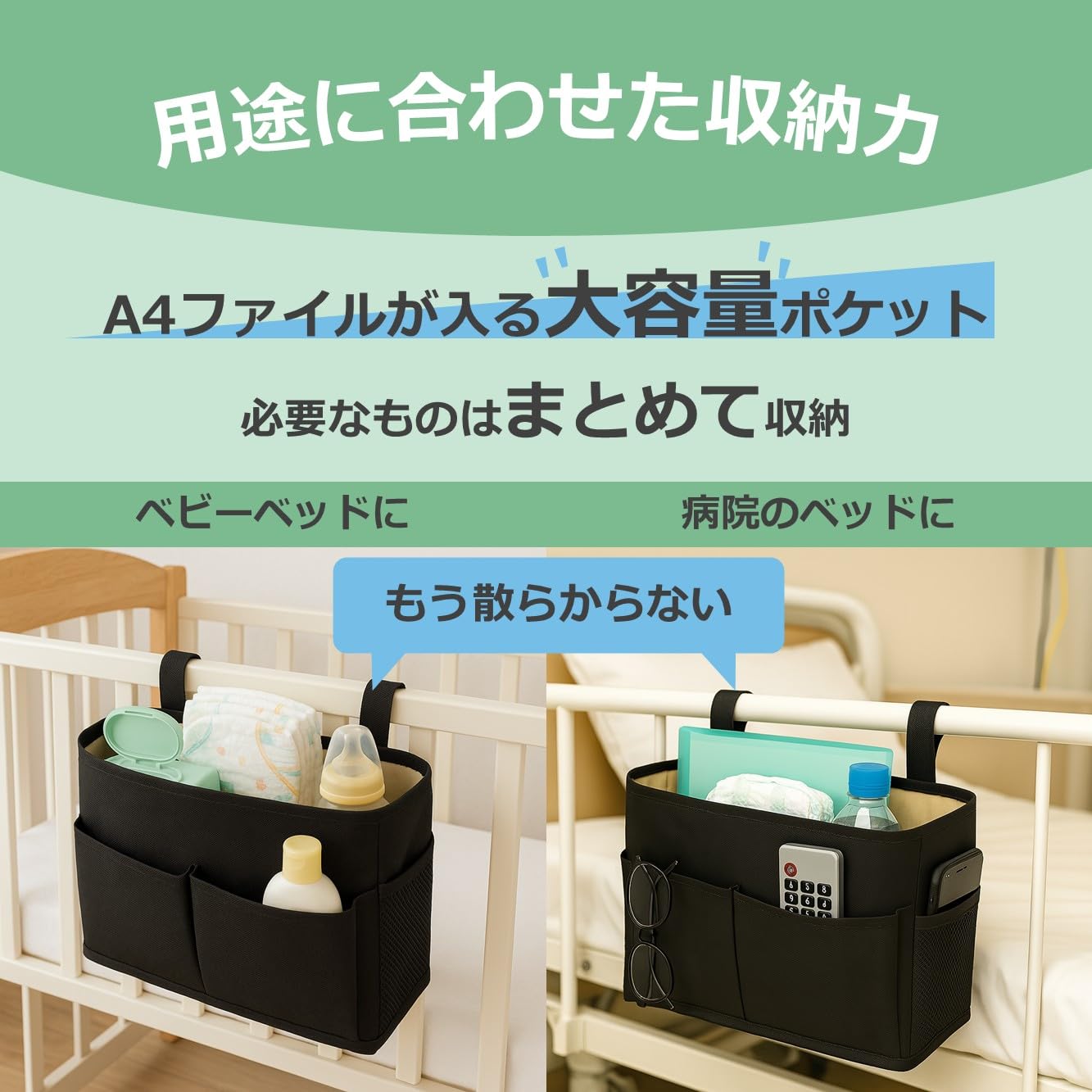 Amazon｜Fame Project ベッドサイド 収納 ベッドサイドポケット 【入院
