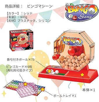 ビンゴゲーム ゲットクラブ ビンゴカード50枚セット【無料抽選アプリ付き