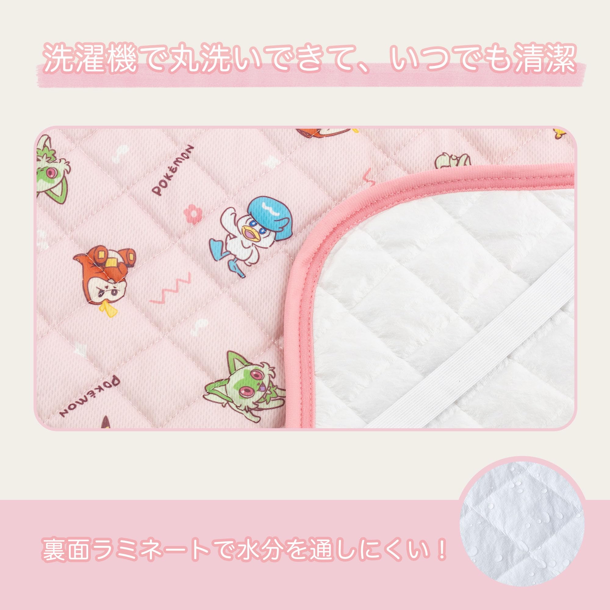 Amazon.co.jp: MORIPiLO ポケモン 敷きパッド 防水 セミダブル