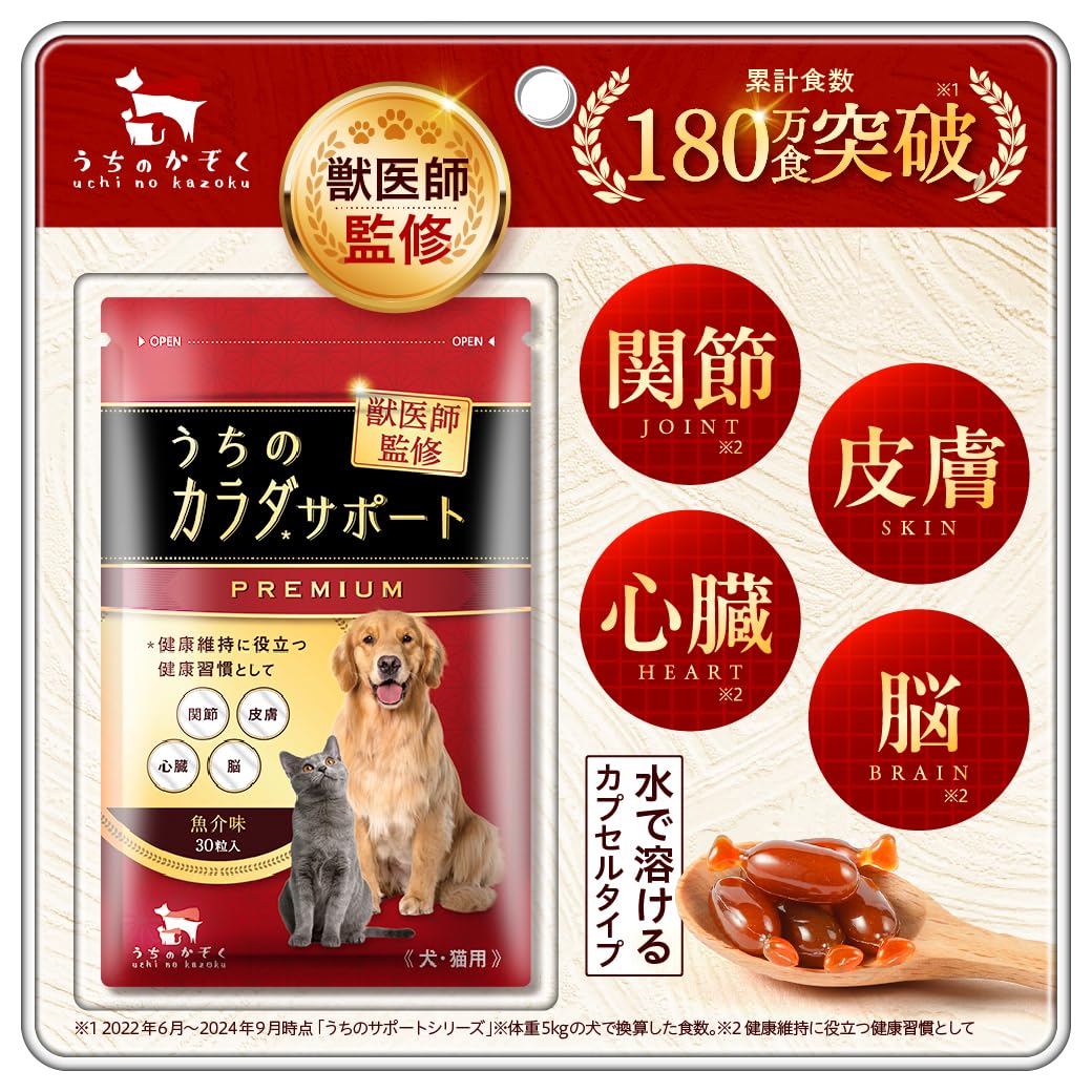 【限定価格】うちのカラダサポート　プレミアム　30粒入り　魚介味 4袋 Amazon.co.jp: 【獣医師監修】 うちのカラダサポート プレミアム (30粒