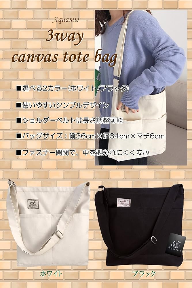 Amazon | [Aquamie] キャンバス トートバッグ 斜め掛け