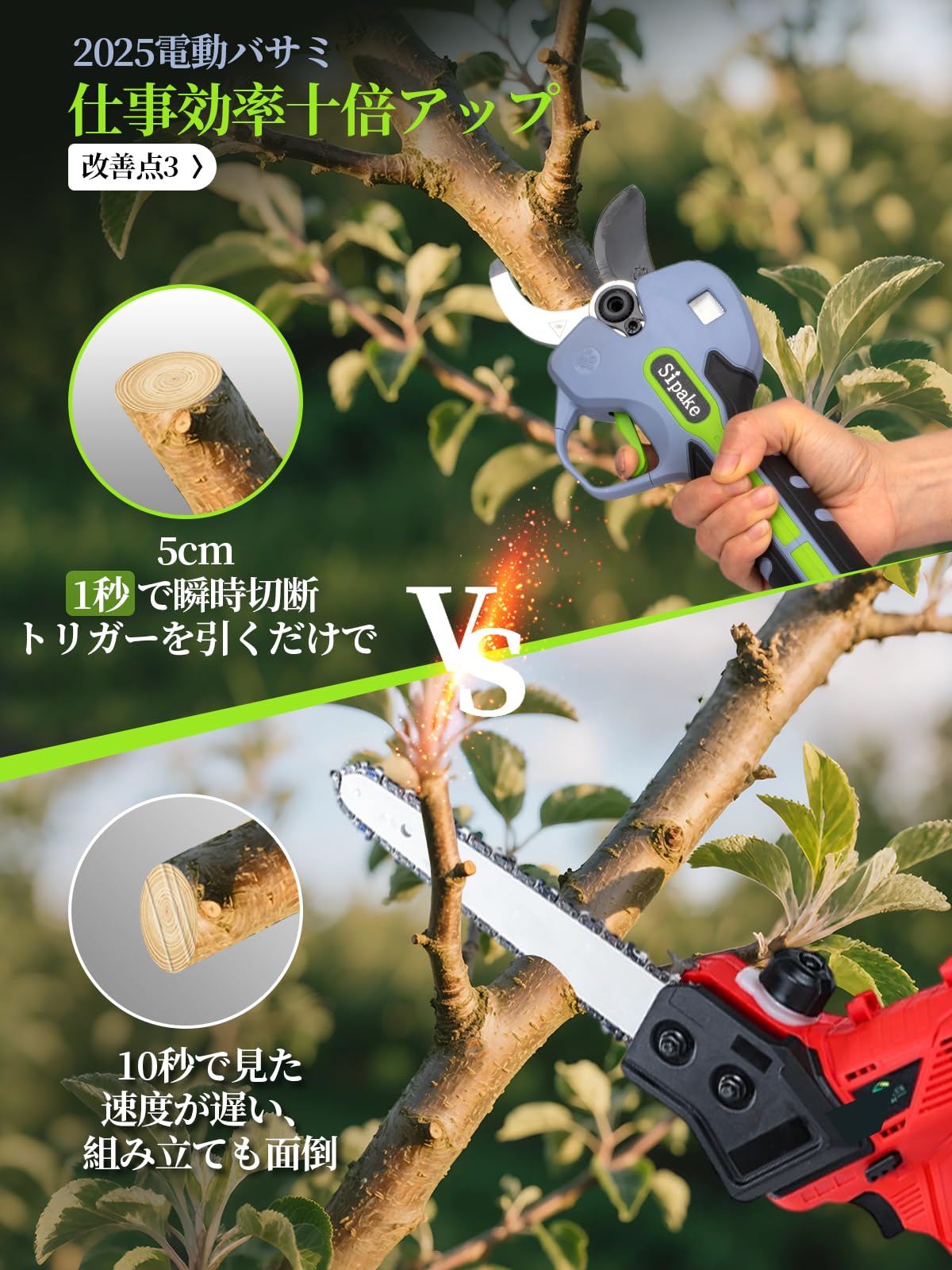 電動ハサミ【業界新型・5cmの大切断径】電動剪定バサミ【藤原園芸会社監修】 Amazon | 【業界新型・5cmの大切断径】電動ハサミ 電動剪定