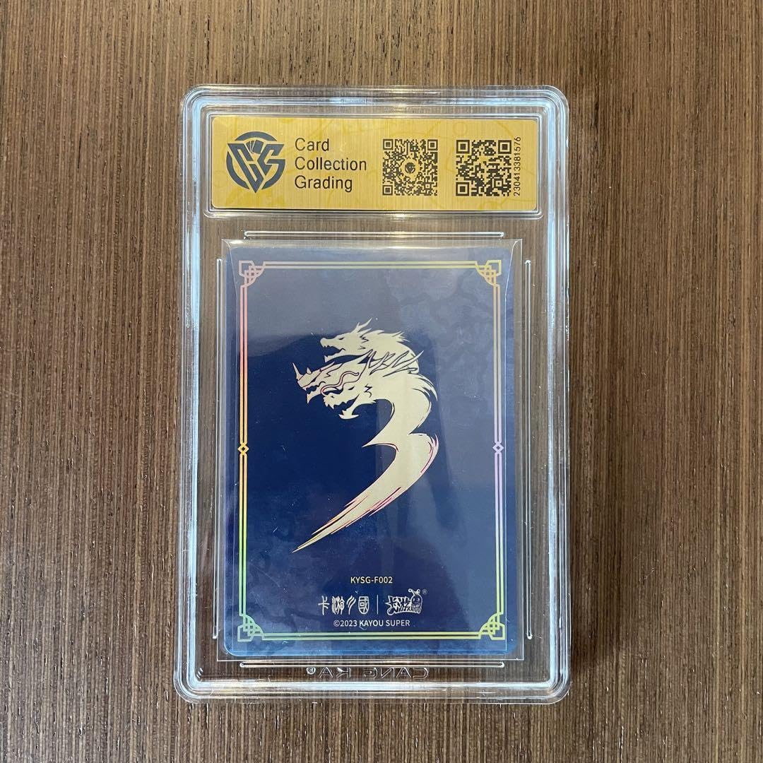 Grade10 水滸伝 閻婆惜　中国カード　鑑定品 Grade10 水滸伝 閻婆惜 中国カード 鑑定品 Grade10 水滸伝