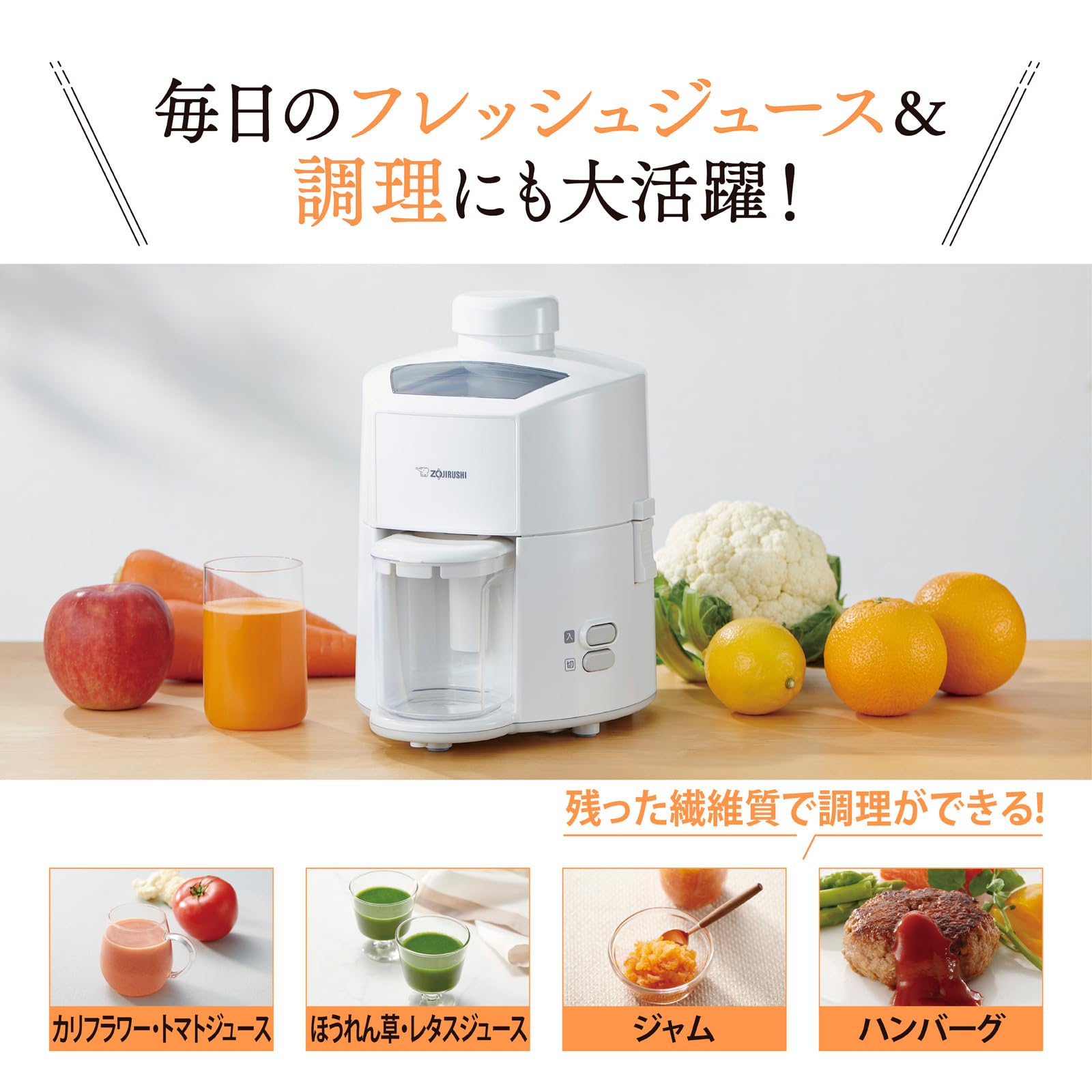 Amazon | 象印マホービン ジューサー 細かく切削 軽くて丈夫な容器 お