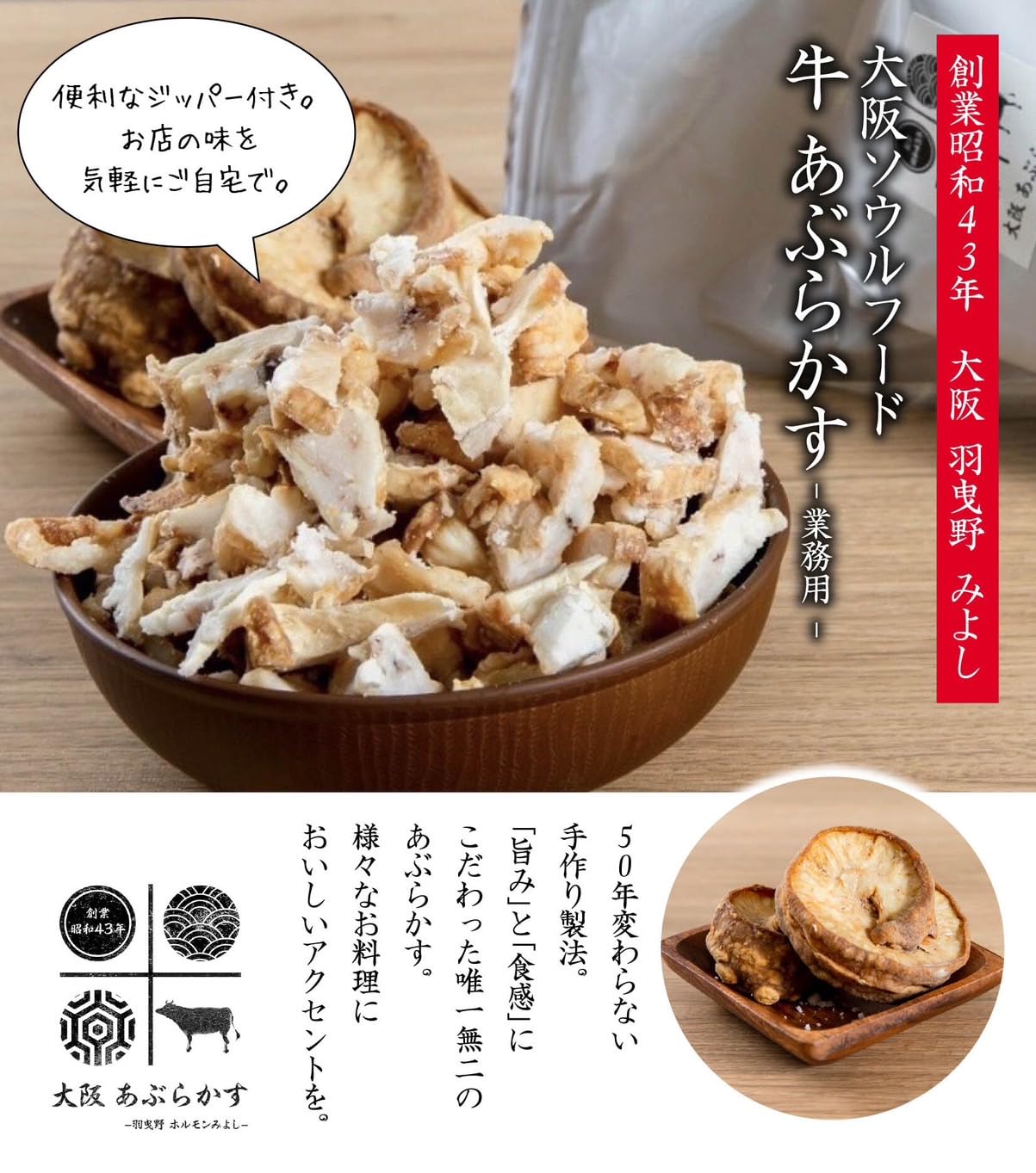 かすうどん　油かす　500g×2袋冷凍豚皮の揚げ物（細切り） 創業50年 こだわり製法 牛 あぶらかす 500g 油かす スライス 業務用