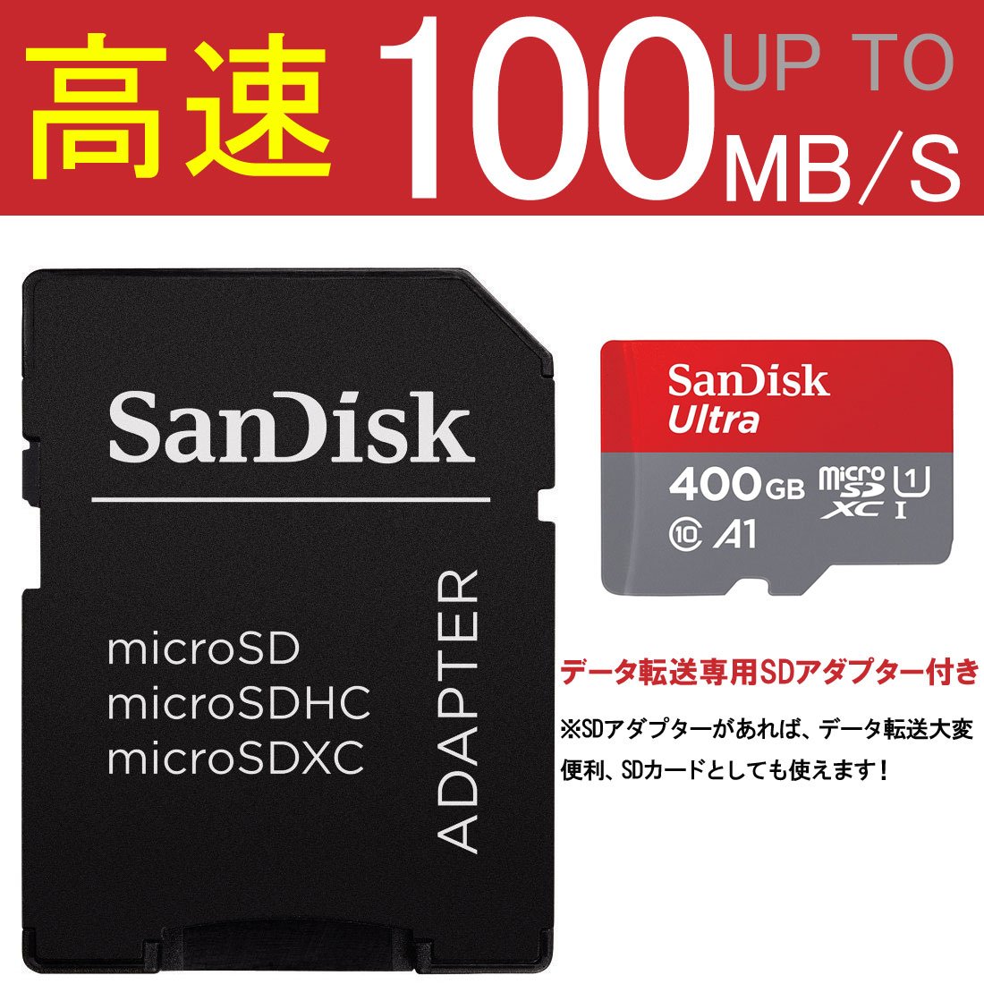 サンディスク SanDisk 400GB SD カード 超高速 160MB/s Amazon | microSDXC 400GB SanDisk サンディスク UHS-1 超高速U1 FULL