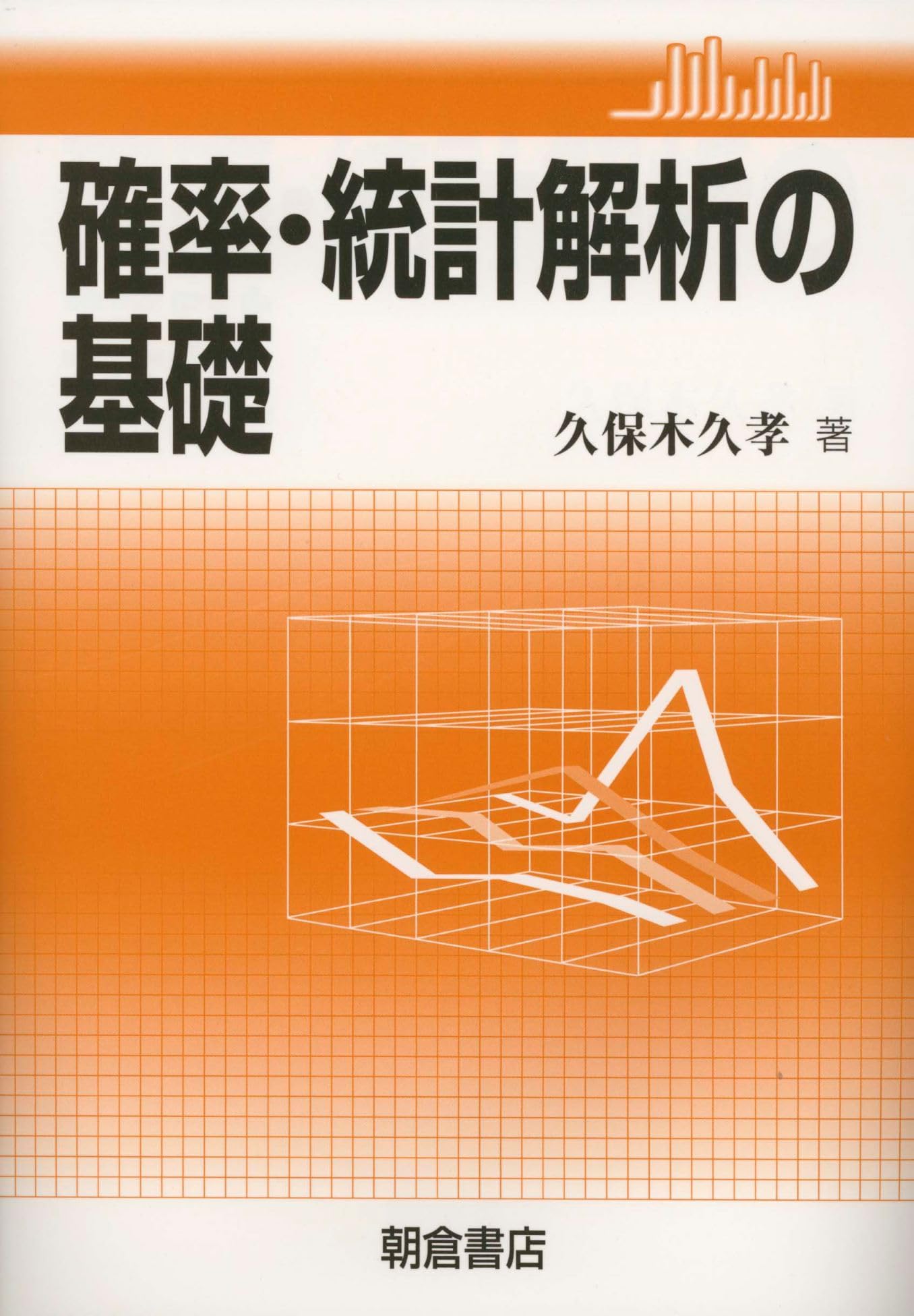 実戦演習 確率・統計精講 41zDq2utxtL._AC_SY200_QL15_.jpg