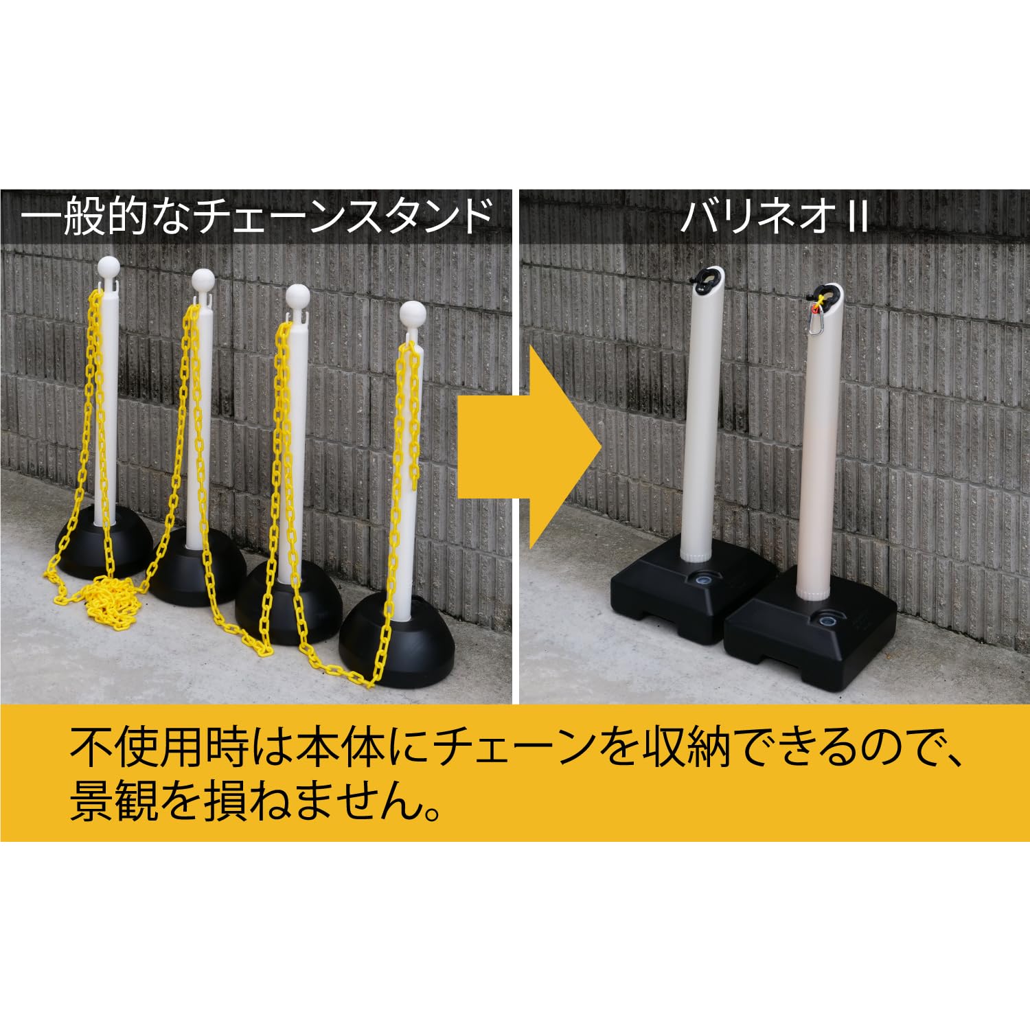 Reelex プラチェーン内蔵伸縮ポール 