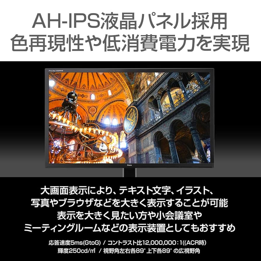 Amazon.co.jp: iiyama モニター ディスプレイ X3291HS-B1 (31.5