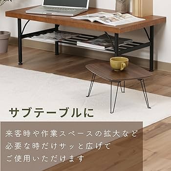 折りたたみ ローテーブル 幅40cm ミディアムブラウン トロ 楽天市場】ローテーブル 幅40cm 折れ脚 センターテーブル 机