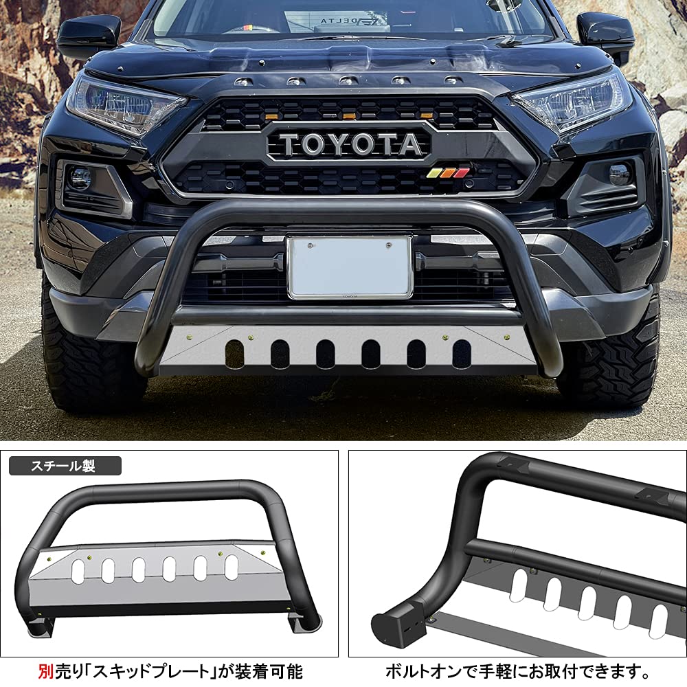 Y*u様 RAV4 フロントバンパーガード中古 フロント バンパーガード RAV4 50系 ブルバー バンパー ガード