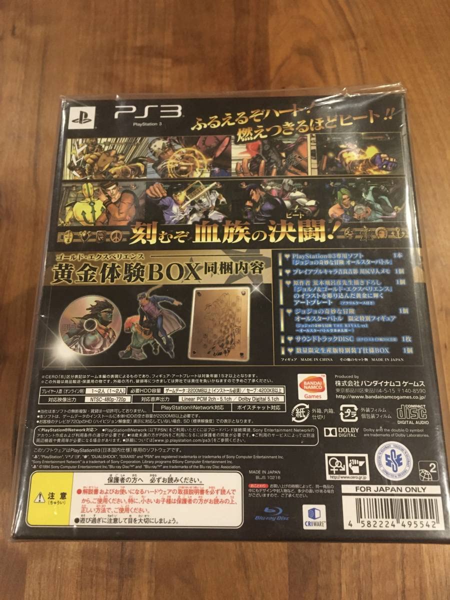 Amazon | ジョジョ オールスターバトル PS3 初回 限定 特典 フィギュア 