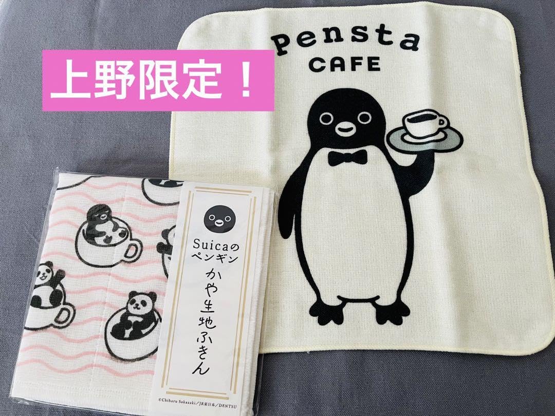 Amazon.co.jp: Suicaのペンギン 上野ペンスタカフェ限定 ハンカチ & か
