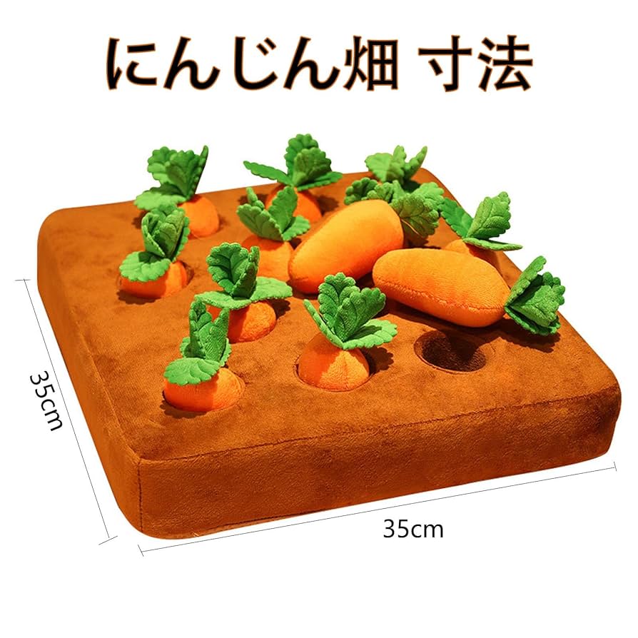 Amazon | Echana にんじん畑 ノーズワーク ペットおもちゃ
