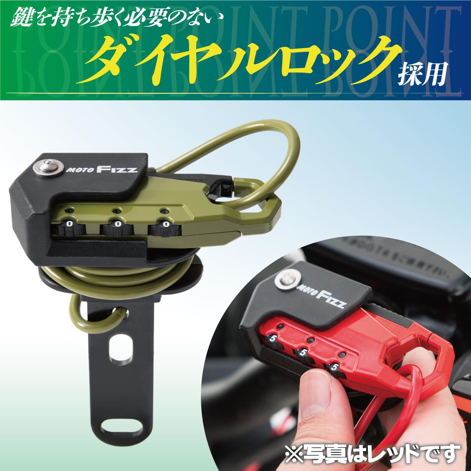 Amazon | タナックス(TANAX) バイク用 盗難防止 ヘルメット用ワイヤー