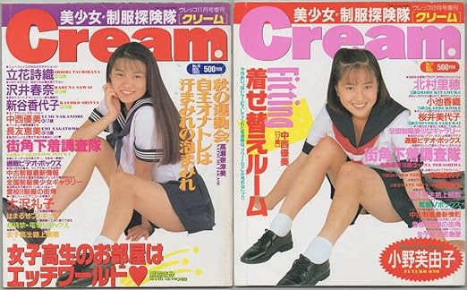 ☆ cream クリーム 1993年1月号~12月号 12冊セット ☆ geogis.rs