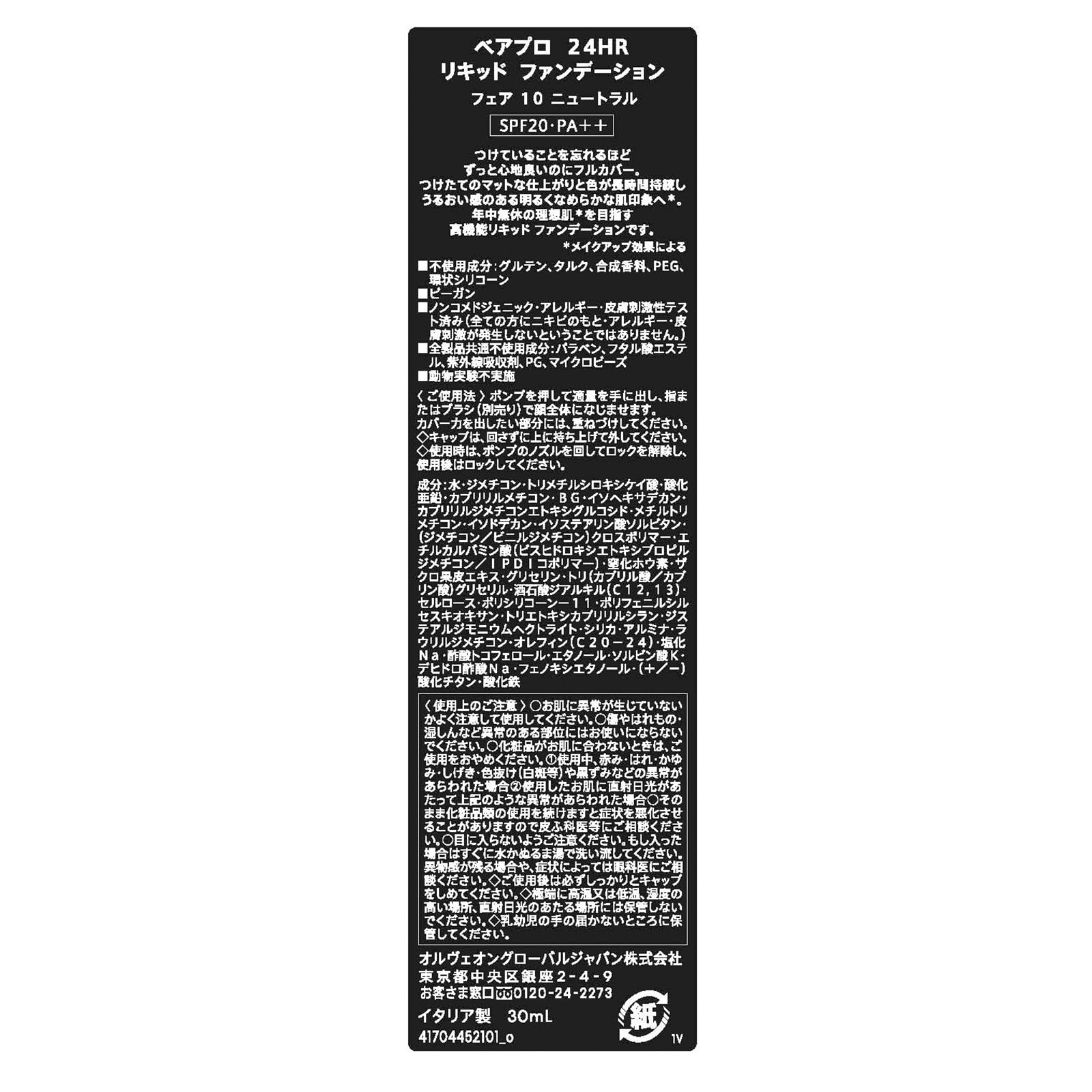 BAREPRO 24H MATTE COMFORT LIQUID FOUNDATION