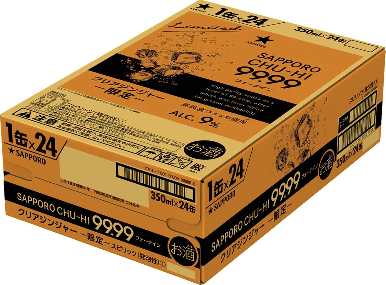 Amazon Co Jp サッポロチューハイ 99 99 フォーナイン クリアジンジャー チューハイ 350ml 24本 食品 飲料 お酒