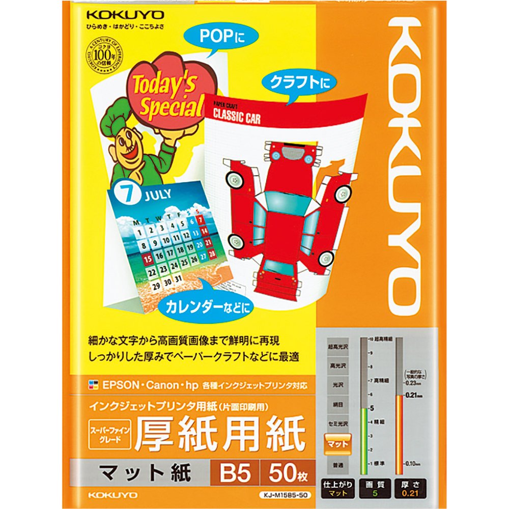コクヨ ファクシミリ用送信用紙 B5 50枚 Amazon | コクヨ ファクシミリ用送信用紙 B5 50枚 [シン-F300N