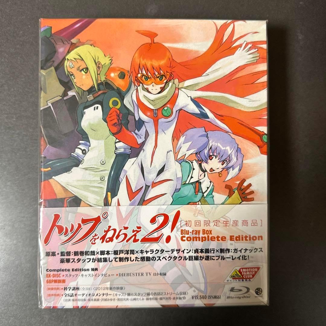 トップをねらえ! Blu-ray Box Complete Edition〈初… 【公式通販】