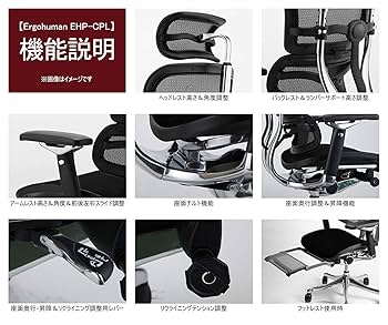 エルゴヒューマン プロ オットマン内蔵型 ヘッドレスト有り　ブラック Amazon | エルゴヒューマン オフィスチェア プロ ブラック