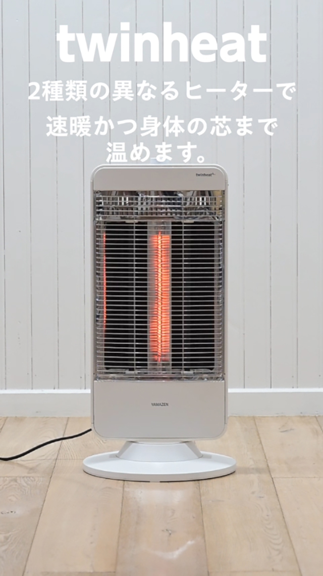 新品箱不良 山善 速暖 ツインヒート プラスネオ ホワイト DBC-VK123