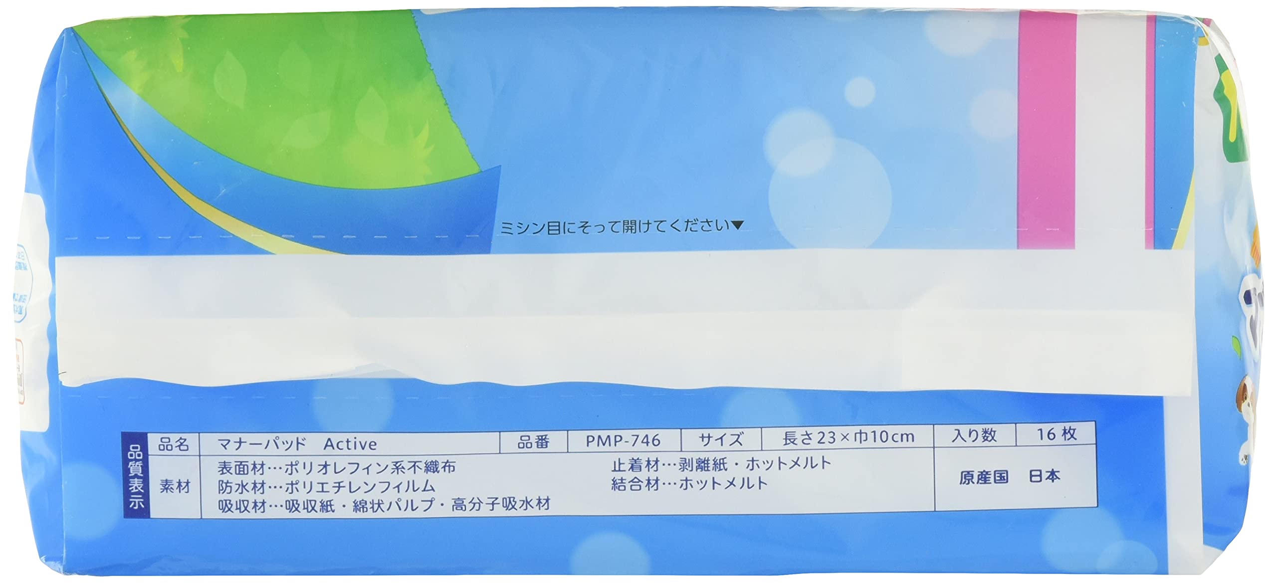 Amazon.co.jp: charm(チャーム) P.one 男の子&女の子用マナーパッド 