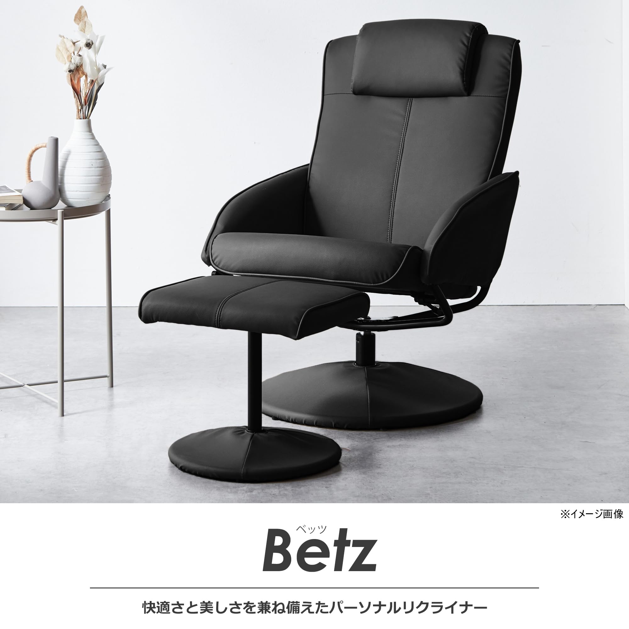 Amazon｜関家具(Sekikagu) リクライナー 合皮 ベッツ ブラック