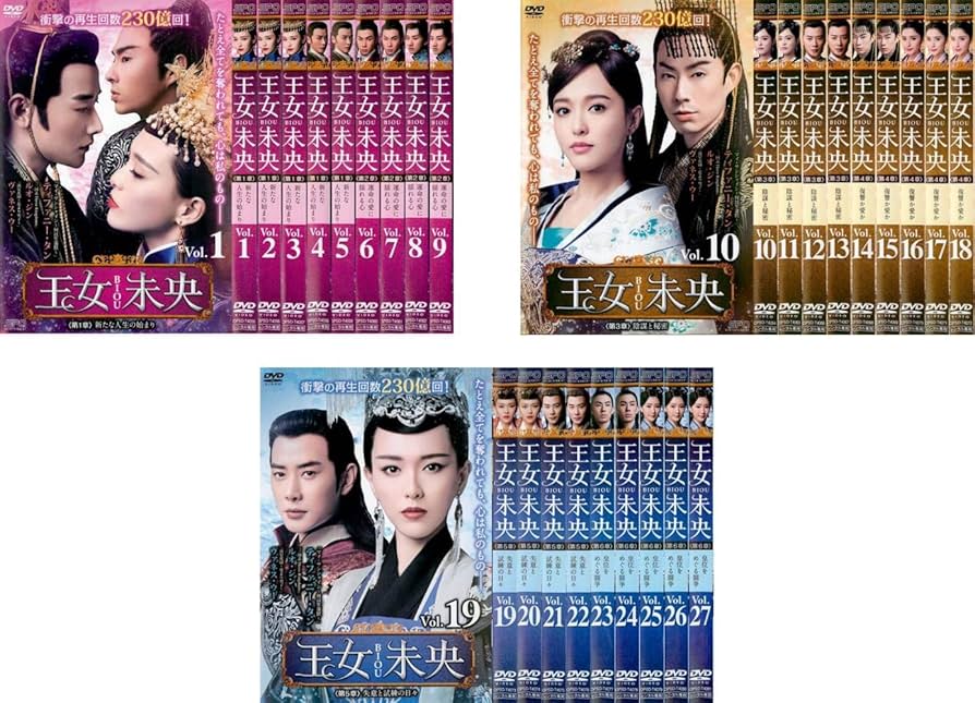 王女未央-BIOU- 全27巻　DVD 全巻セット Amazon.co.jp: 王女未央 BIOU [レンタル落ち] 全27巻セット